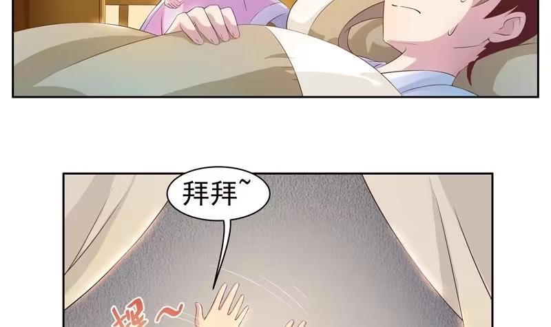 《最强神兽系统》第5话 任务倒计时 第33页