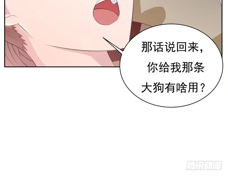 《最强神兽系统》第5话 任务倒计时 第39页