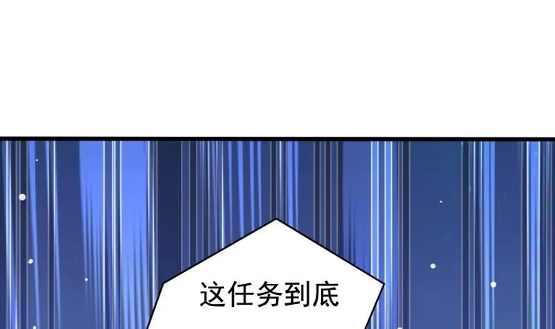 《最强神兽系统》第5话 任务倒计时 第9页