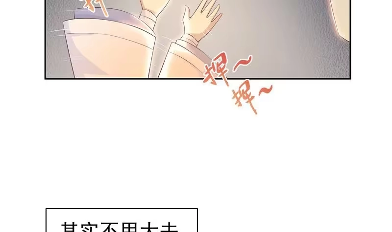 《最强神兽系统》第5话 任务倒计时 第34页