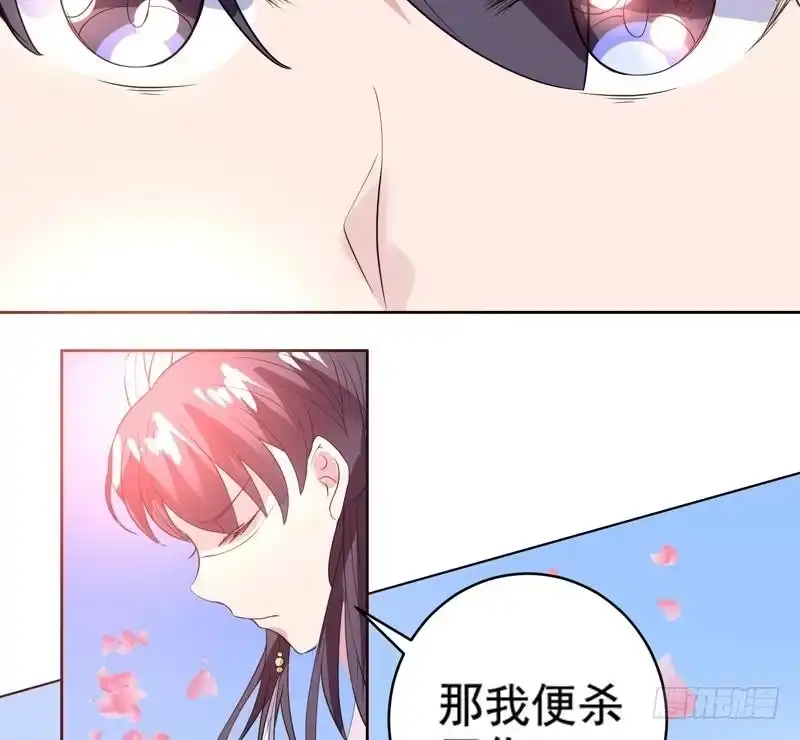 《最强神兽系统》第50话 又出幺蛾子 第16页