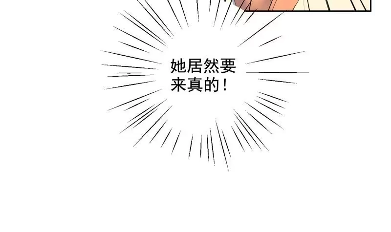 《最强神兽系统》第50话 又出幺蛾子 第21页
