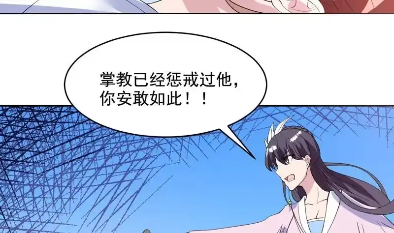 《最强神兽系统》第50话 又出幺蛾子 第10页