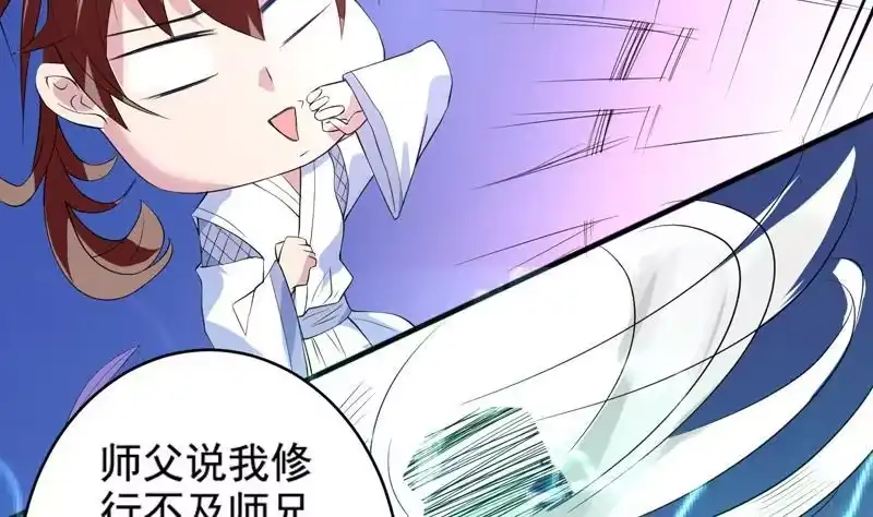 《最强神兽系统》第50话 又出幺蛾子 第35页