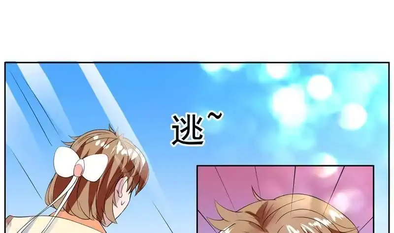 《最强神兽系统》第50话 又出幺蛾子 第19页