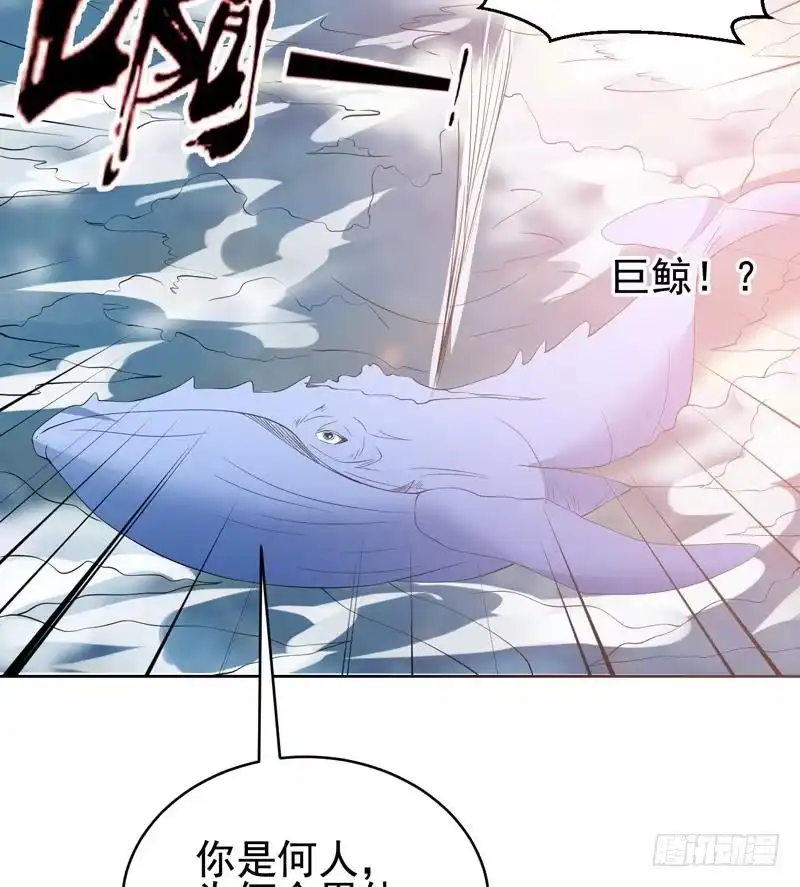 《最强神兽系统》第51话 哇塞！巨兽来临 第43页