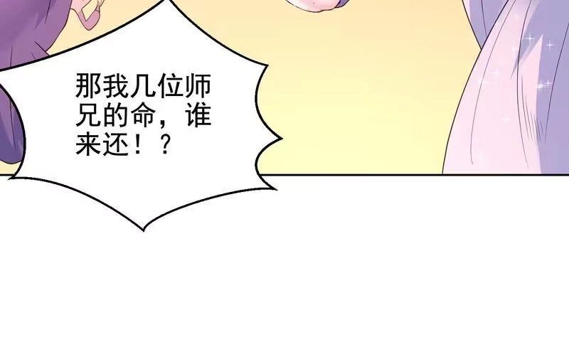 《最强神兽系统》第51话 哇塞！巨兽来临 第18页