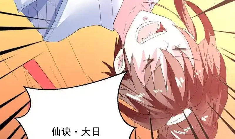 《最强神兽系统》第51话 哇塞！巨兽来临 第28页