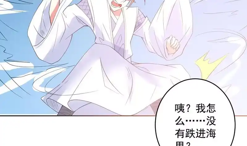 《最强神兽系统》第51话 哇塞！巨兽来临 第41页