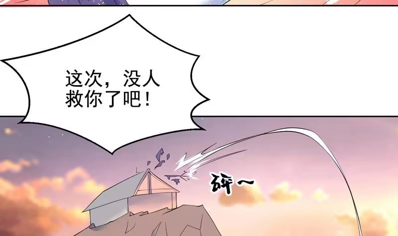 《最强神兽系统》第51话 哇塞！巨兽来临 第13页
