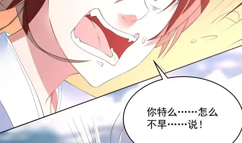 《最强神兽系统》第51话 哇塞！巨兽来临 第38页