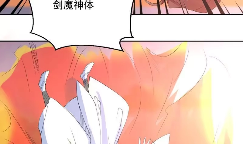 《最强神兽系统》第51话 哇塞！巨兽来临 第29页