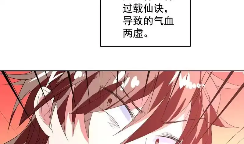 《最强神兽系统》第51话 哇塞！巨兽来临 第37页