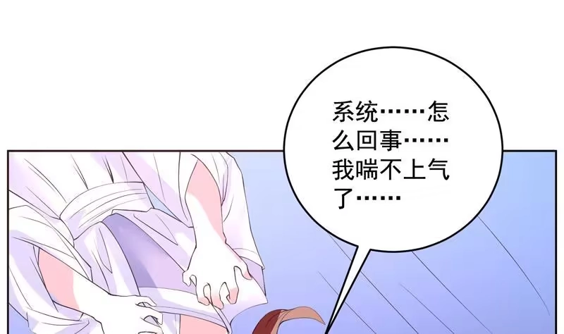《最强神兽系统》第51话 哇塞！巨兽来临 第34页