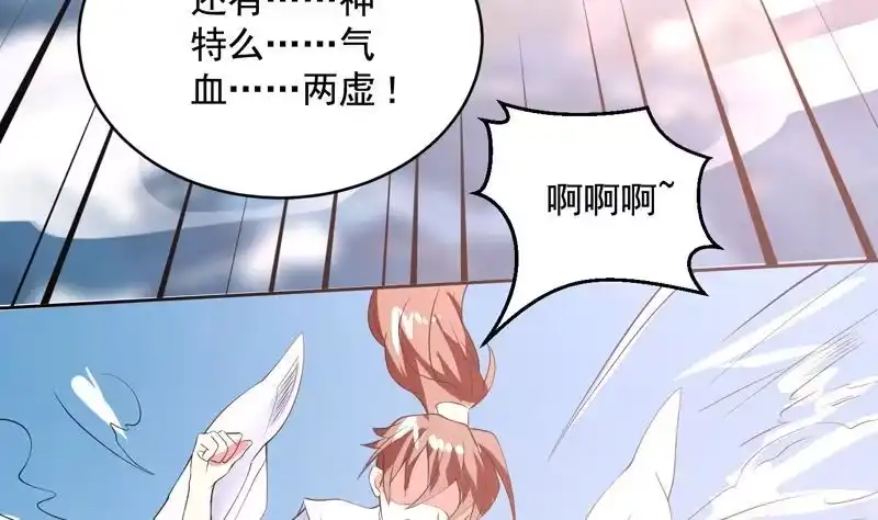 《最强神兽系统》第51话 哇塞！巨兽来临 第40页