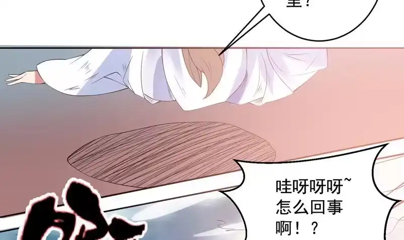 《最强神兽系统》第51话 哇塞！巨兽来临 第42页