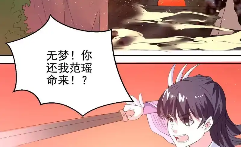 《最强神兽系统》第51话 哇塞！巨兽来临 第16页