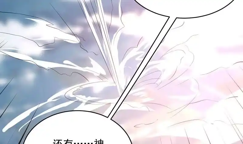 《最强神兽系统》第51话 哇塞！巨兽来临 第39页