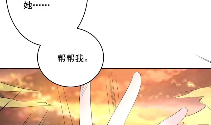《最强神兽系统》第51话 哇塞！巨兽来临 第24页