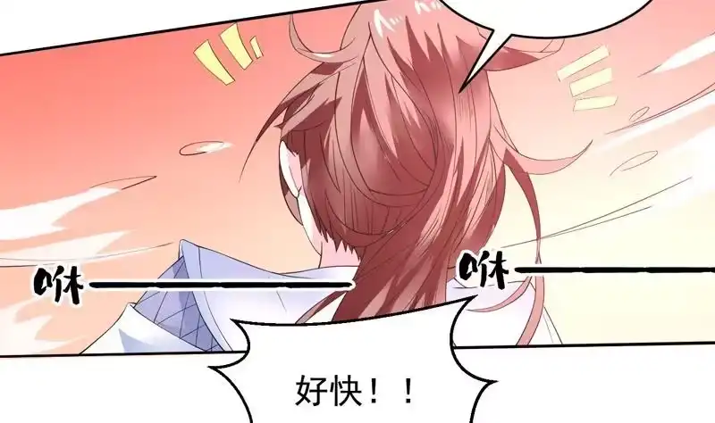 《最强神兽系统》第51话 哇塞！巨兽来临 第4页
