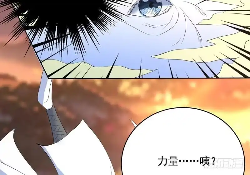 《最强神兽系统》第51话 哇塞！巨兽来临 第31页