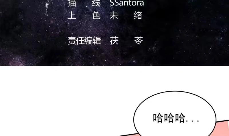 《最强神兽系统》第51话 哇塞！巨兽来临 第3页