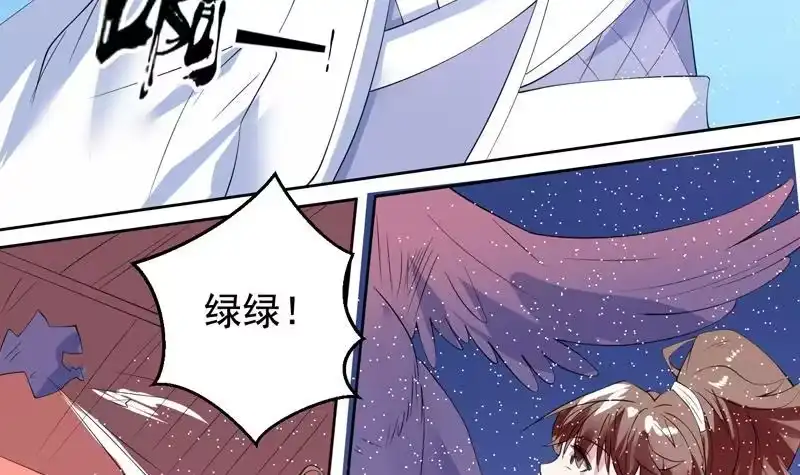 《最强神兽系统》第51话 哇塞！巨兽来临 第9页