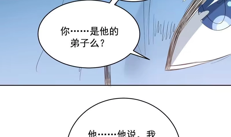 《最强神兽系统》第52话 真傻还是假傻 第27页