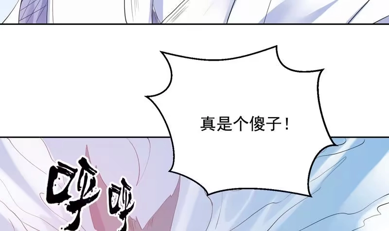 《最强神兽系统》第52话 真傻还是假傻 第30页