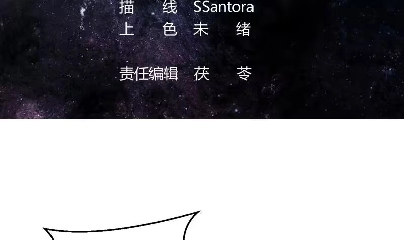 《最强神兽系统》第52话 真傻还是假傻 第3页