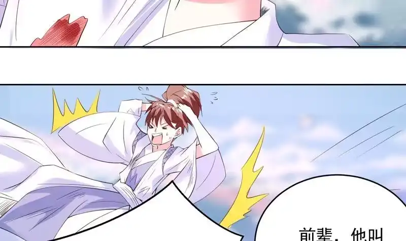 《最强神兽系统》第52话 真傻还是假傻 第10页