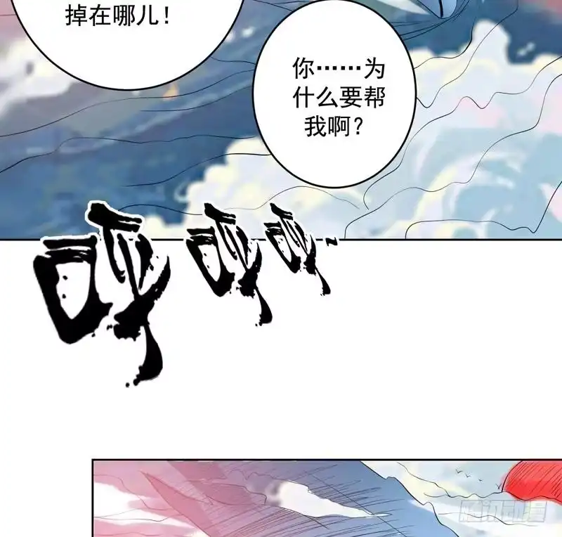 《最强神兽系统》第52话 真傻还是假傻 第32页