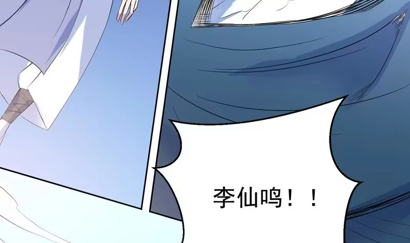 《最强神兽系统》第52话 真傻还是假傻 第18页