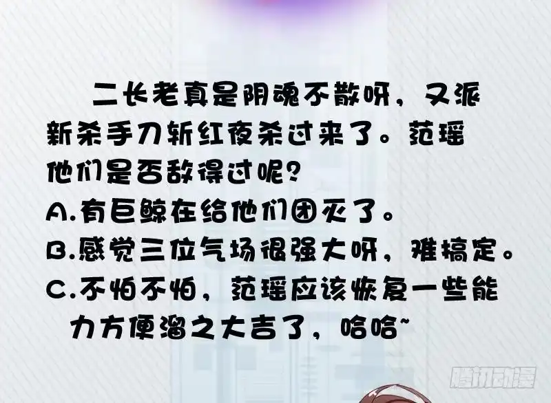 《最强神兽系统》第53话 为救你才亲你的 第42页