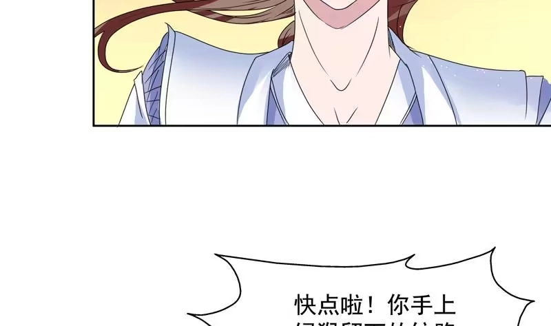《最强神兽系统》第53话 为救你才亲你的 第21页