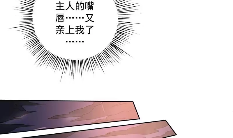 《最强神兽系统》第53话 为救你才亲你的 第31页