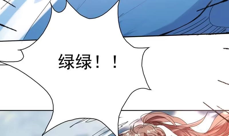 《最强神兽系统》第53话 为救你才亲你的 第6页