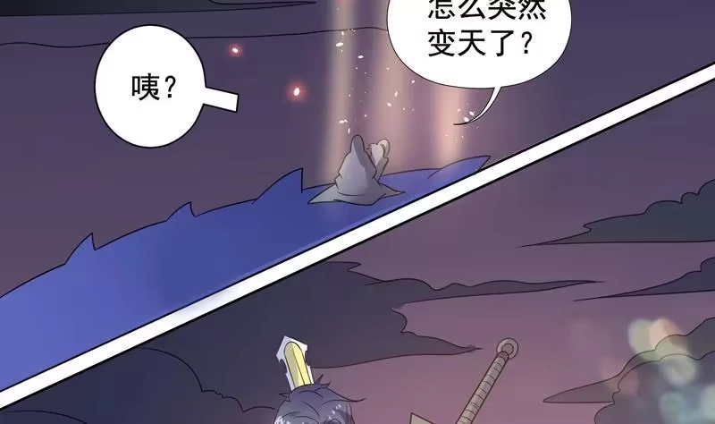 《最强神兽系统》第53话 为救你才亲你的 第33页