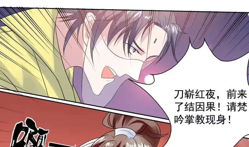 《最强神兽系统》第53话 为救你才亲你的 第39页