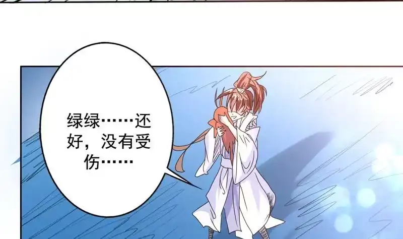《最强神兽系统》第53话 为救你才亲你的 第9页
