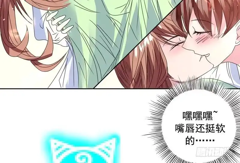 《最强神兽系统》第53话 为救你才亲你的 第24页