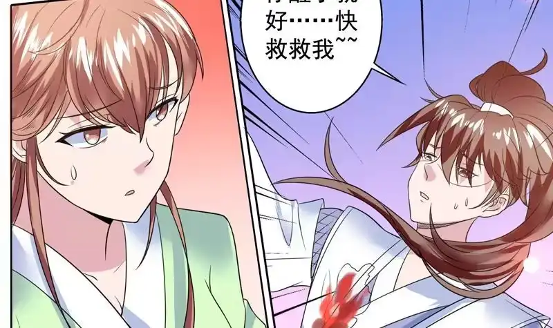《最强神兽系统》第53话 为救你才亲你的 第28页