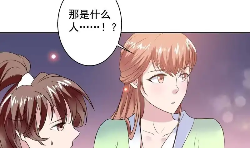 《最强神兽系统》第53话 为救你才亲你的 第37页