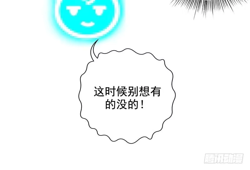 《最强神兽系统》第53话 为救你才亲你的 第25页