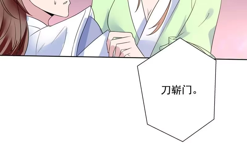 《最强神兽系统》第53话 为救你才亲你的 第38页