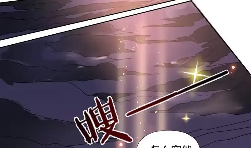 《最强神兽系统》第53话 为救你才亲你的 第32页