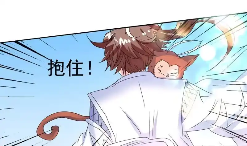 《最强神兽系统》第53话 为救你才亲你的 第8页