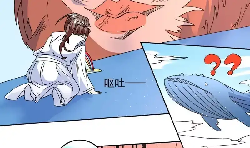 《最强神兽系统》第53话 为救你才亲你的 第16页