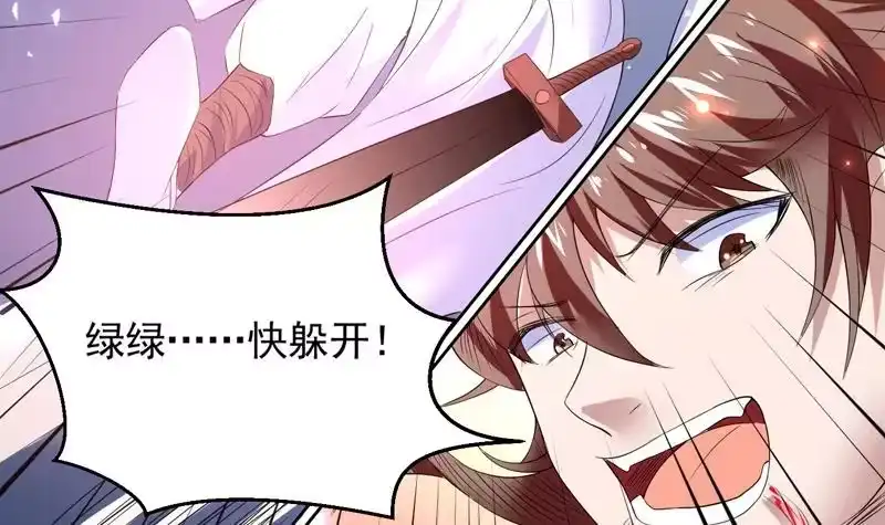 《最强神兽系统》第54话 那人动真格了 第36页
