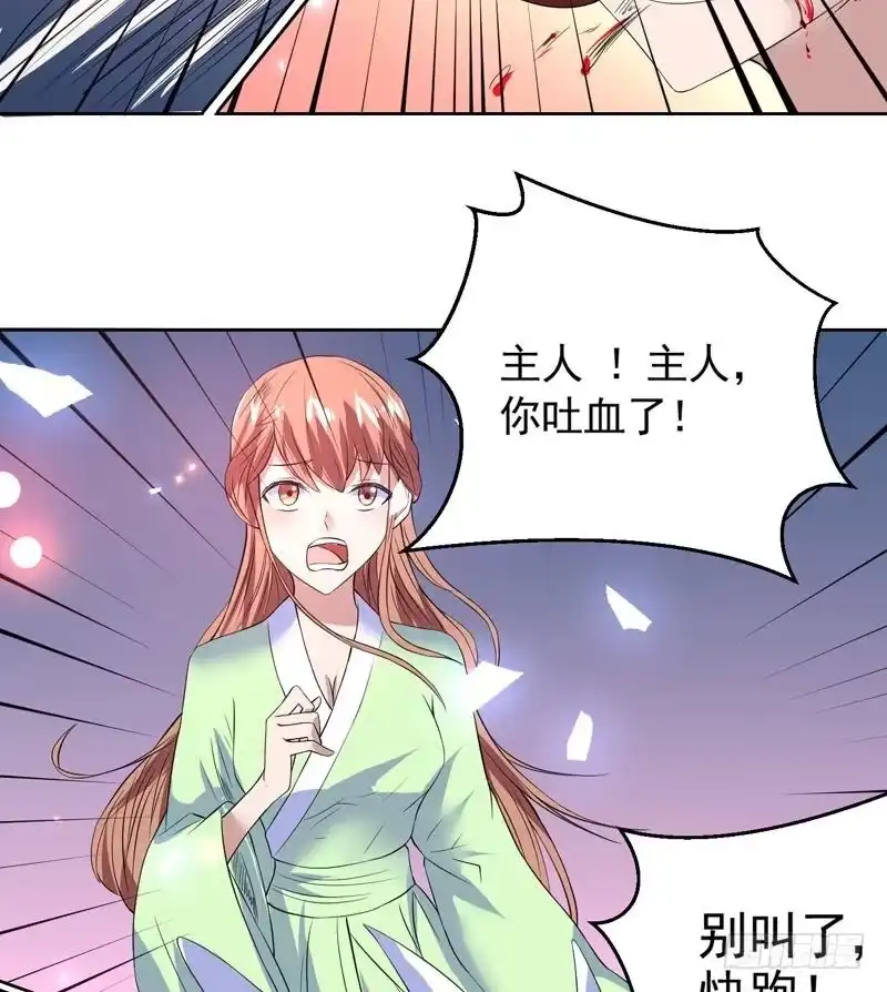 《最强神兽系统》第54话 那人动真格了 第37页